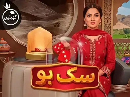 Sic Bo — پیش نظارہ